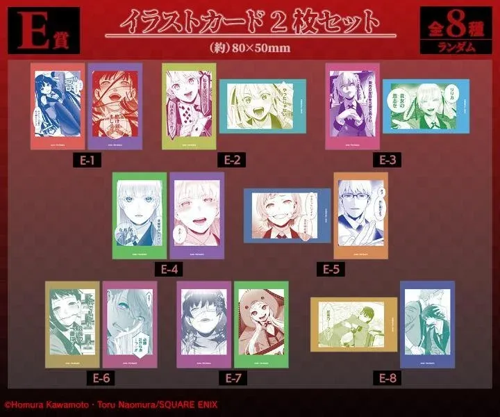 賭ケグルイ』の世界が手の中に！オンラインくじで限定グッズをGET