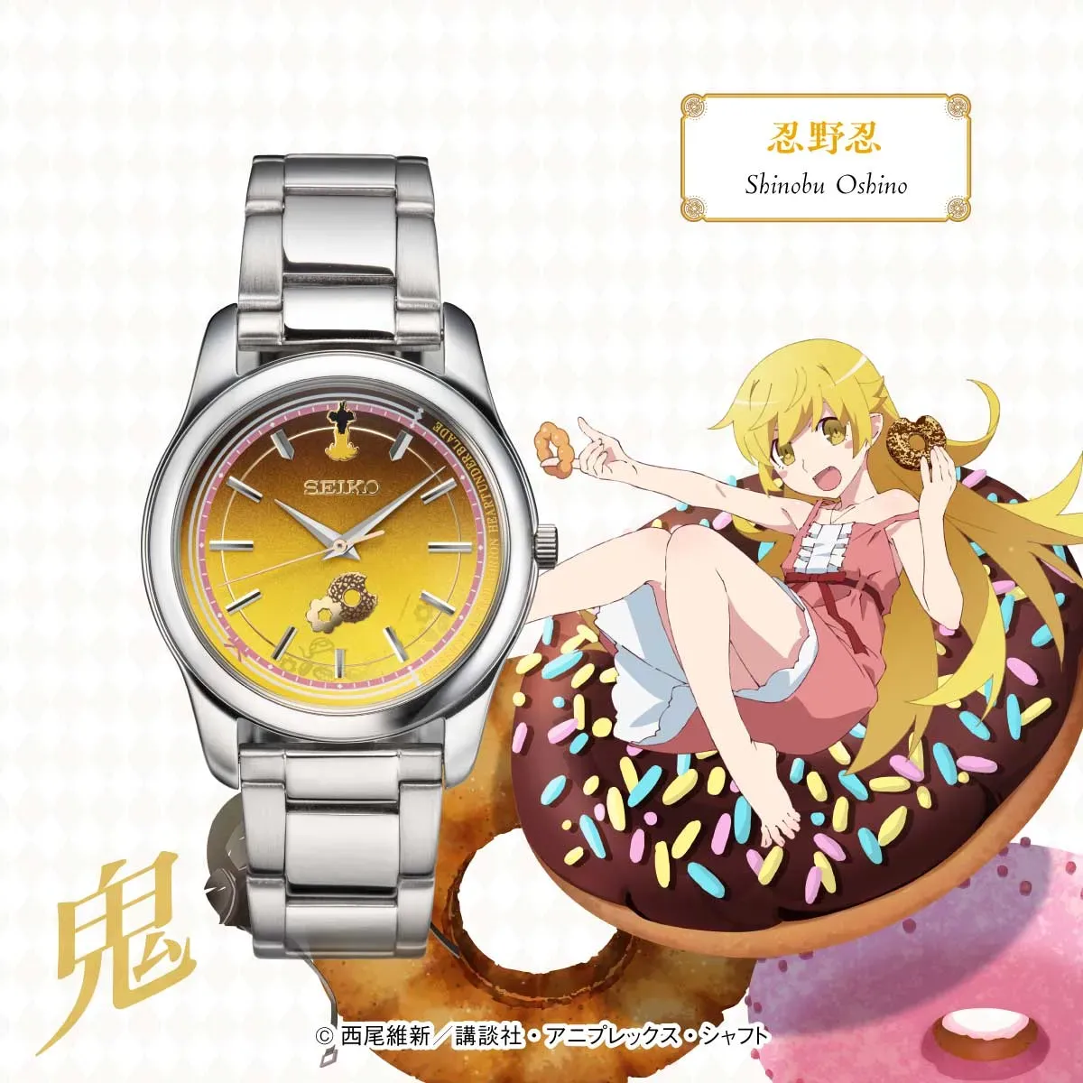 物語〉シリーズ×セイコー コラボ腕時計｜八九寺真宵＆忍野忍モデル完全