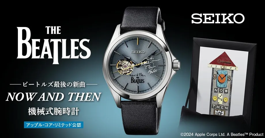 心に響く時計たち：THE BEATLESの新曲を祝うメモリアルウオッチと