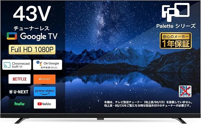 FPD - CG43-P2 43インチ チューナーレス テレビ の評価 | SHOPSTAFF