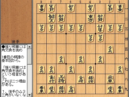 将棋初心者用】「居飛車の基本を学ぼう！」対振り飛車＆相矢倉の基本