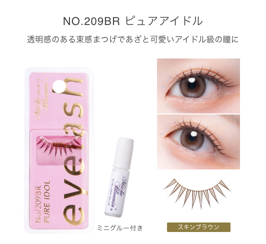 累計200万個突破の「ミッシュブルーミン インフィニティライン」から