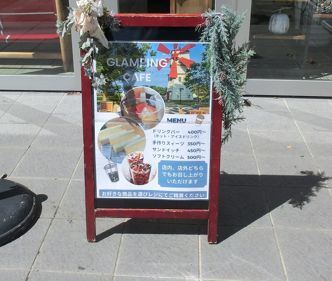 しんあさひ風車村 道の駅記念入場券 しんあさひ風車村 道の駅記念入場