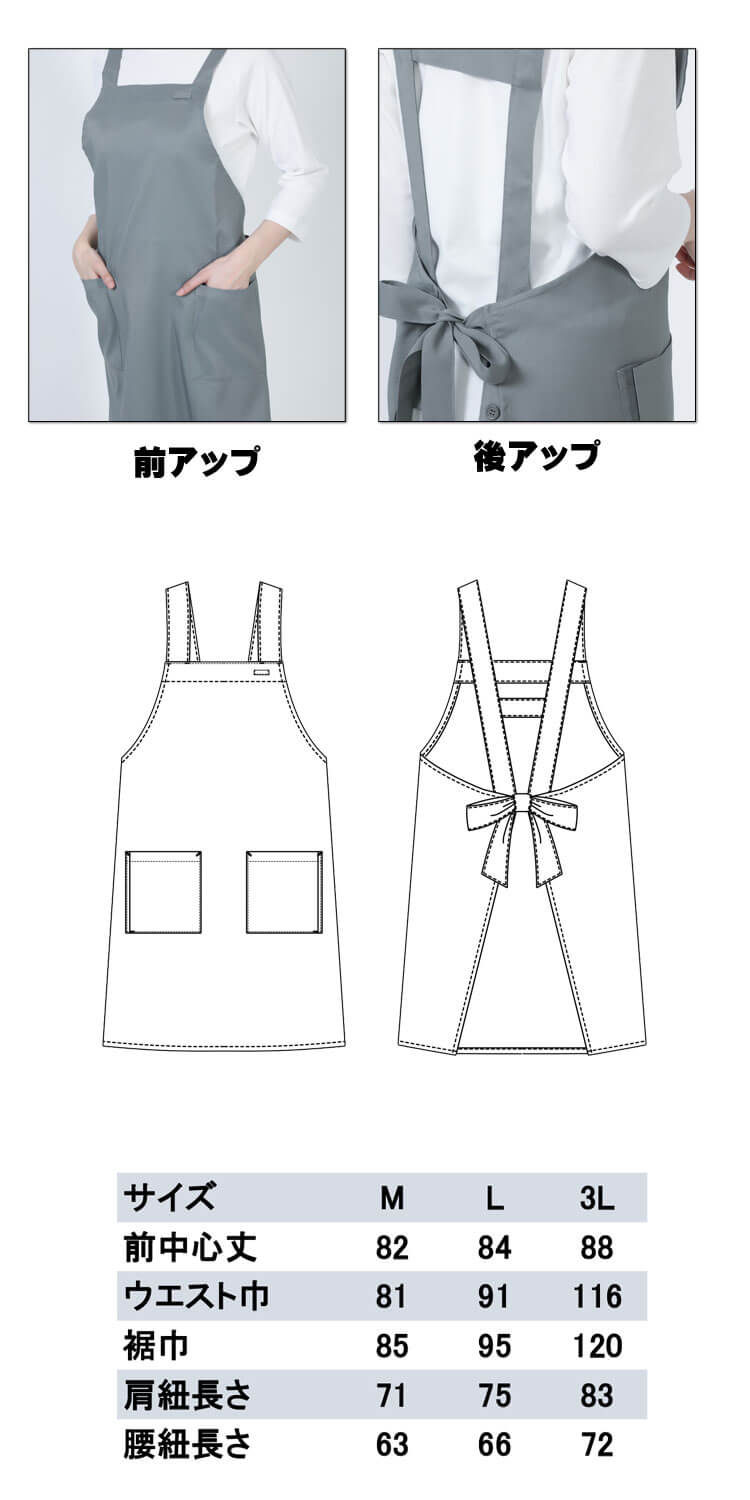 H型胸当てエプロン GT-7013 胸当て 前掛け 男女兼用 セブン