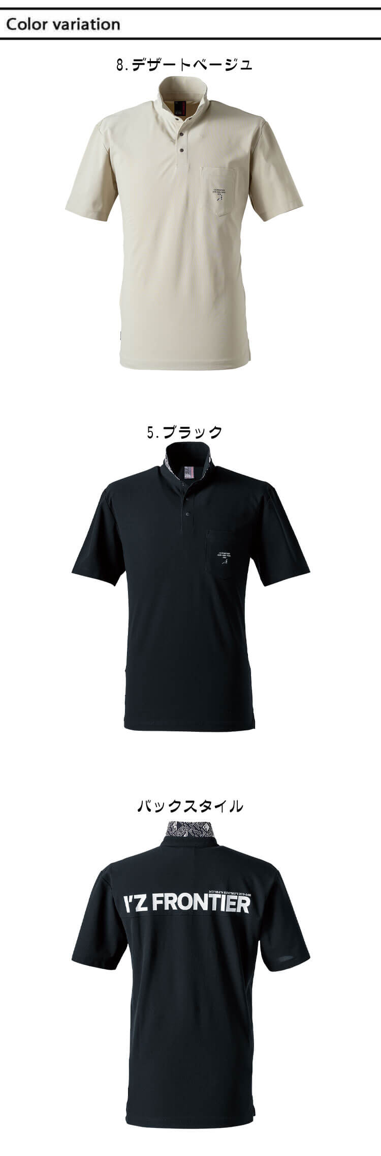 アイズフロンティア 吸水速乾ストレッチマイクロピケ半袖ポロシャツ