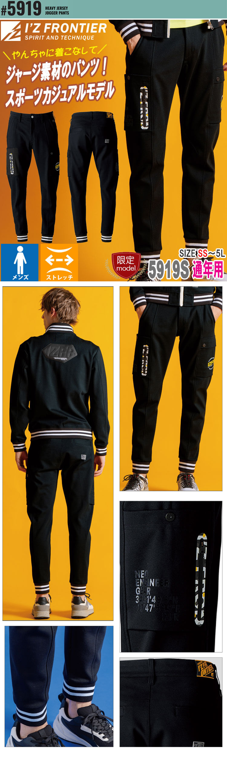 数量限定 アイズフロンティア I'Z FRONTIER ヘビージャージージョガー