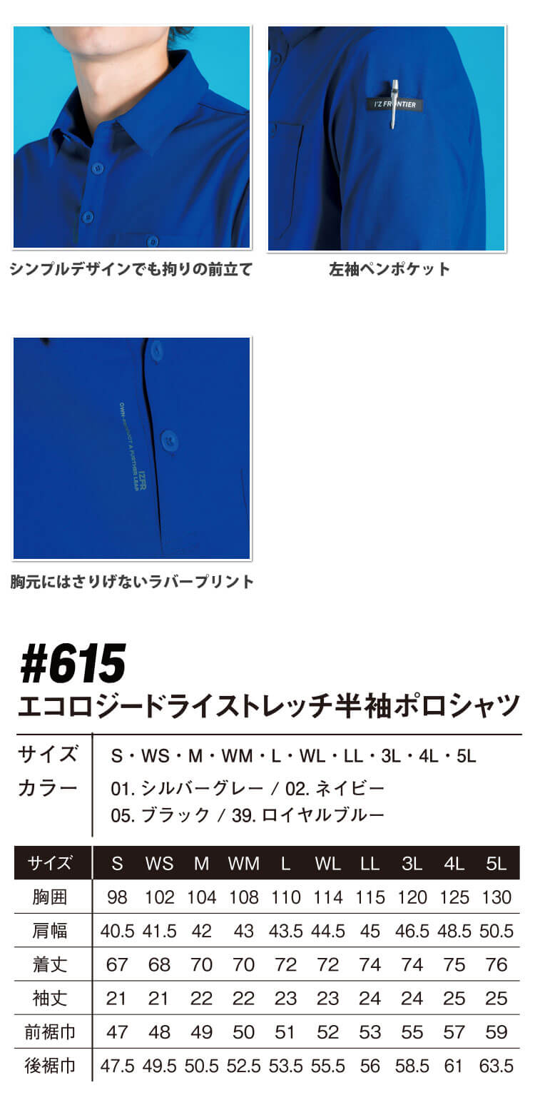 アイズフロンティア I'Z FRONTIER エコロジードライストレッチ半袖