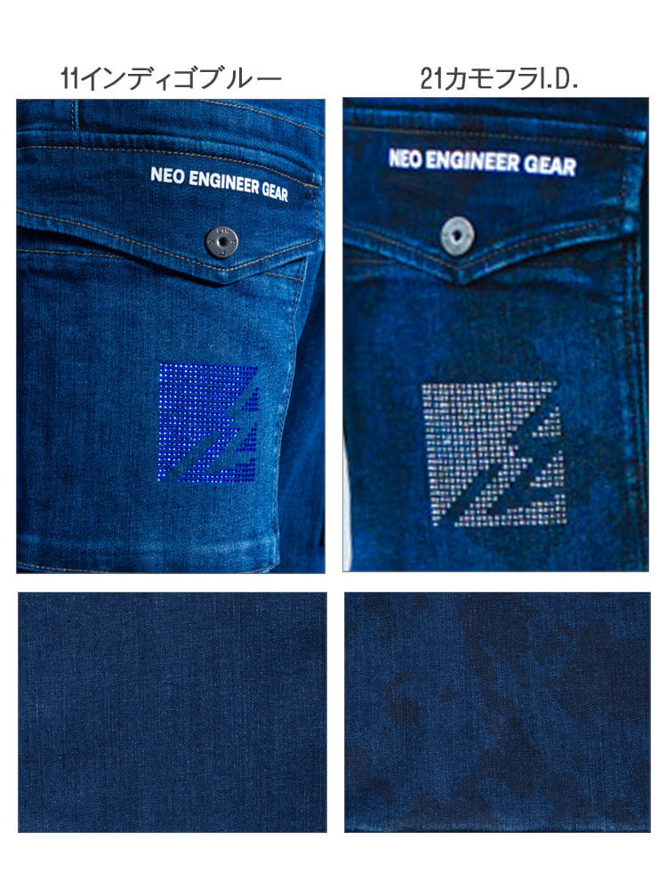 アイズフロンティア I'Z FRONTIER 3Dストレッチラインストーンデニム