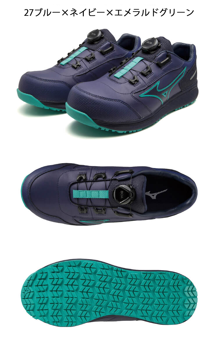 安全靴 ミズノ mizuno オールマイティ ALMIGHTY SU51L F1GA2317 BOA