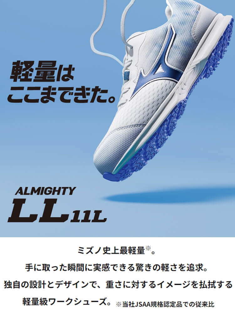 安全靴 ミズノ mizuno プロテクティブスニーカー F1GA2502 オール