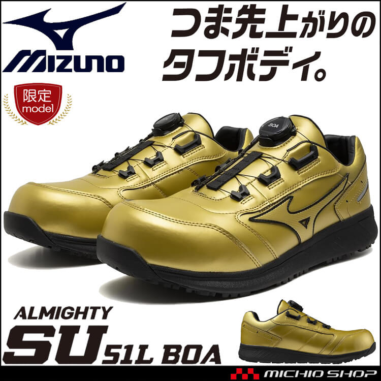 安全靴 ミズノ mizuno プロテクティブスニーカー F1GA2513 オール