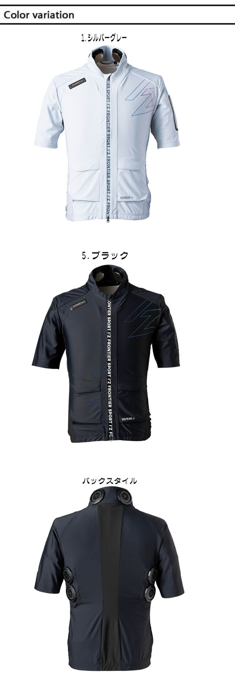 アイズフロンティア ペルチェ6個タイプ半袖フリージングコールド