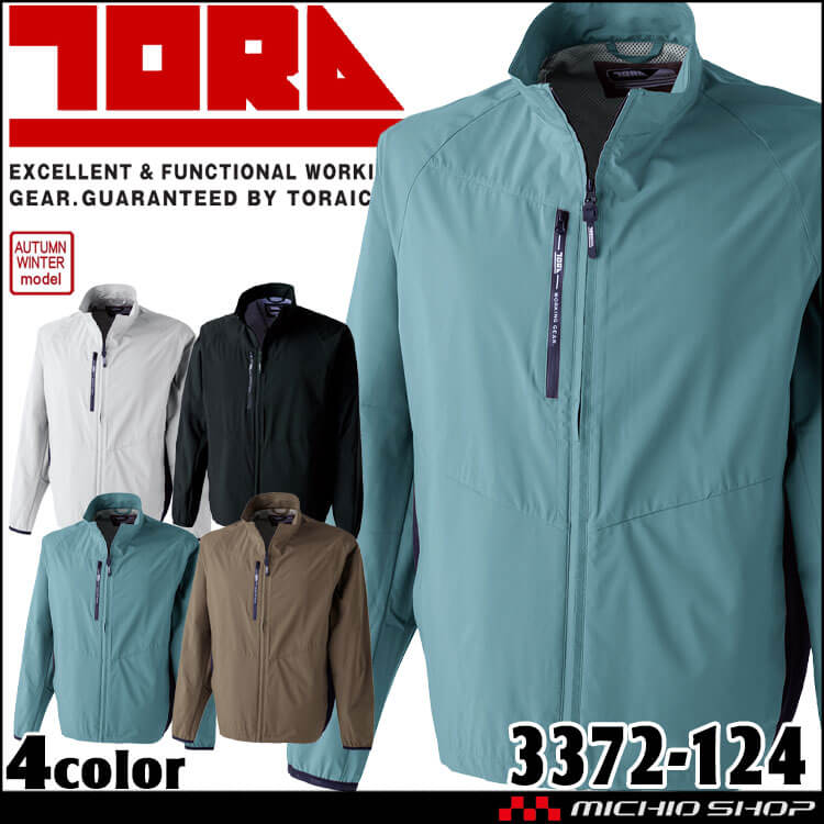 寅壱 TORAICHI トライチ ウィンドブレーカージャケット 3372-124｜防寒