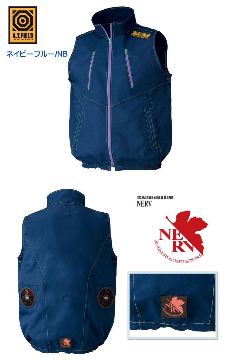 数量限定]空調服 A.T.FIELD EVANGERION WORK 空調ベスト・大風量ファン