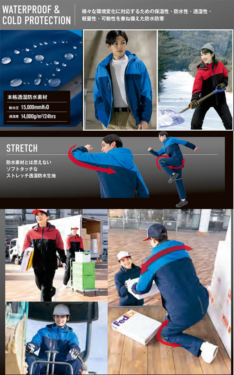 AITOZ アイトス 防水防寒ストレッチパンツ AZ-10315 防寒作業着 AZITO