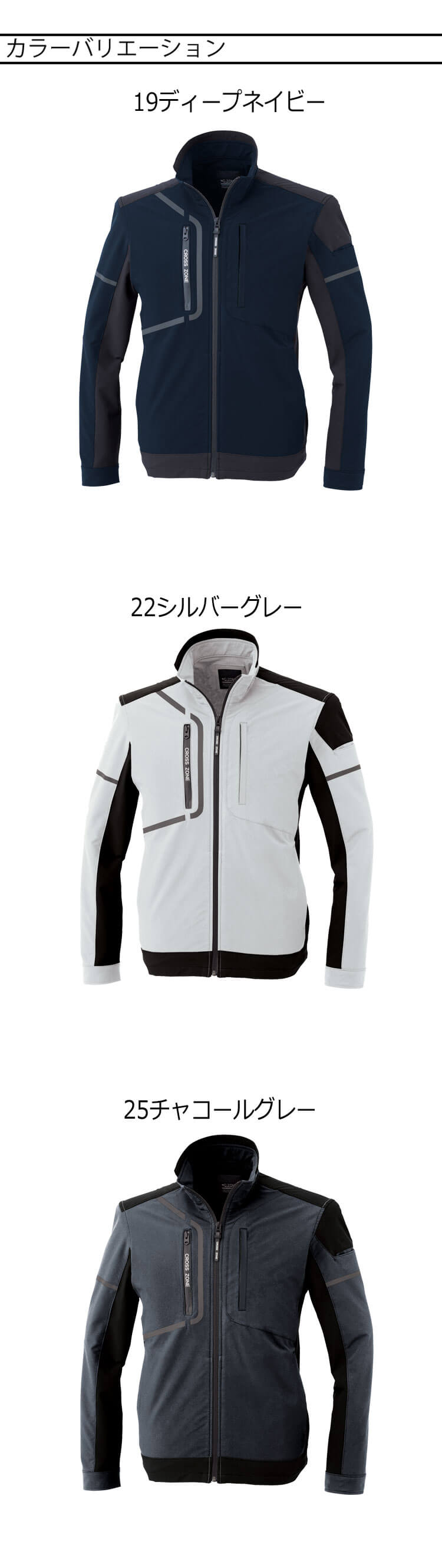 C.ZONE クロスゾーン 長袖ブルゾン 2520 XEBEC ジーベック｜作業服