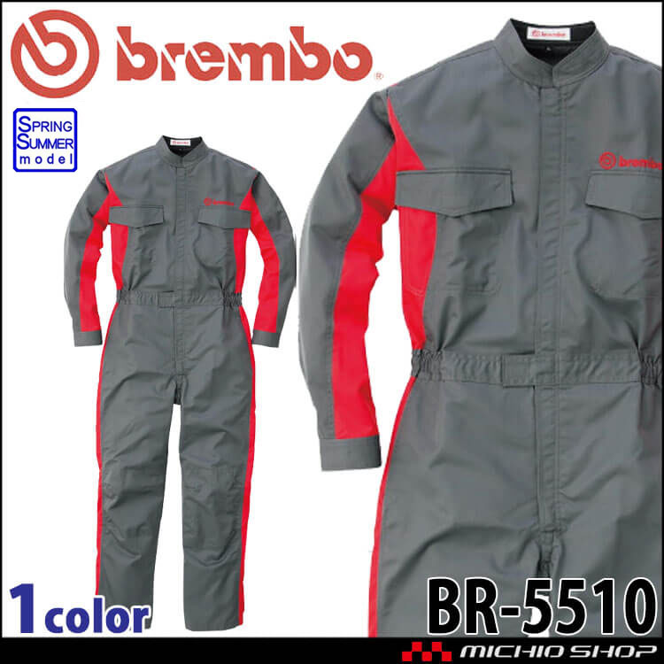つなぎ brembo ブレンボ 作業着 春夏 制電 BR-5510 丸鬼商店 長袖