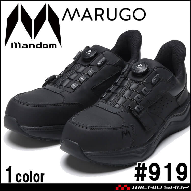 丸五 MARUGO マンダム DIAL-EZ ダイヤルタイプ #919｜作業服・作業着の