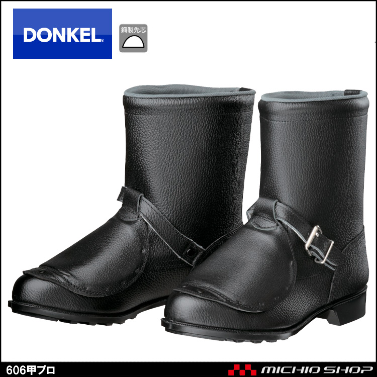 DONKEL 606甲プロ 安全靴作業服・作業着の総合通販専門店【ミチオ