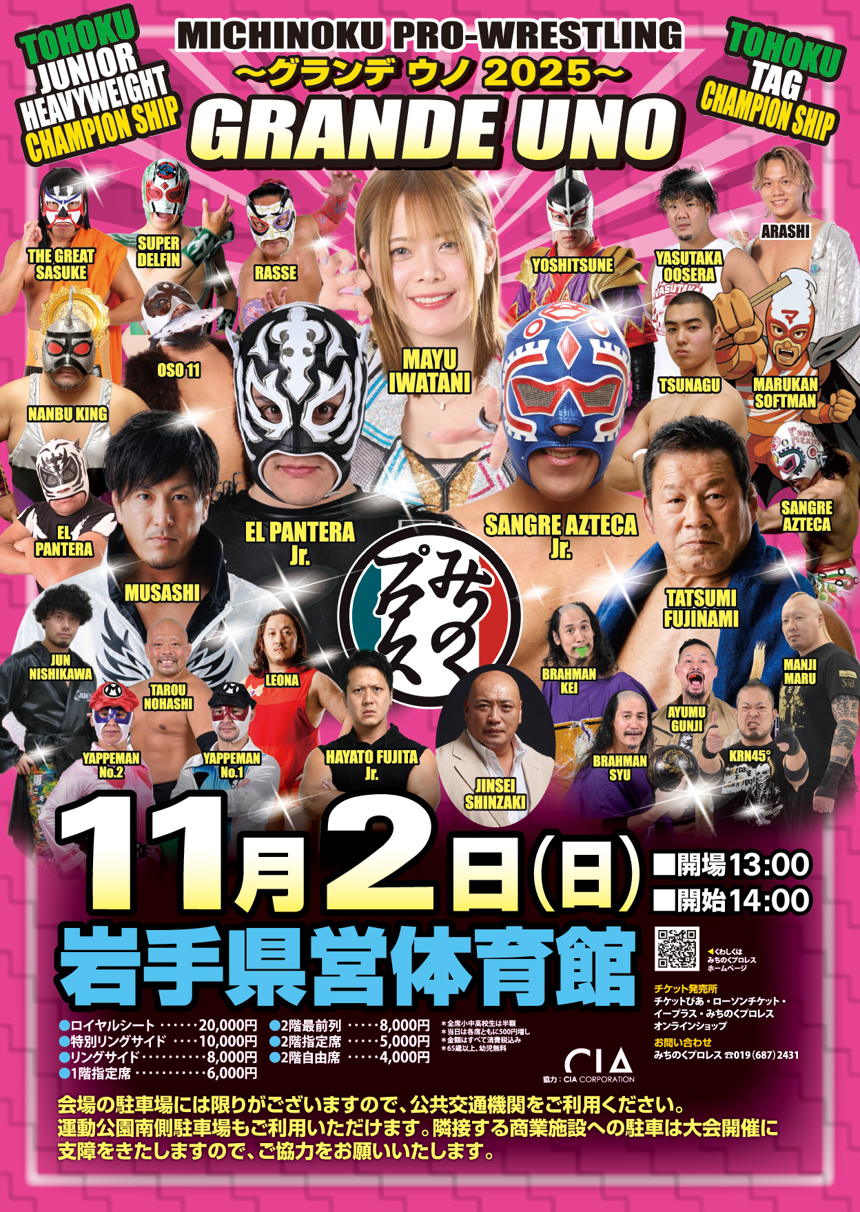 岩手・岩手県営体育館｜試合結果｜みちのくプロレス