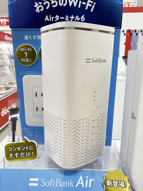 開封レビュー】Airターミナル6は旧型と何が違う？デザイン一新で排熱は