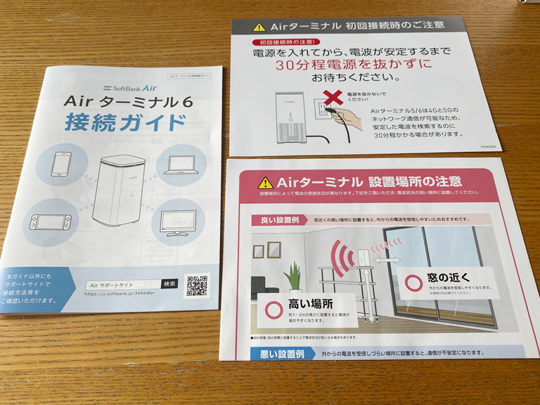開封レビュー】Airターミナル6は旧型と何が違う？デザイン一新で排熱は