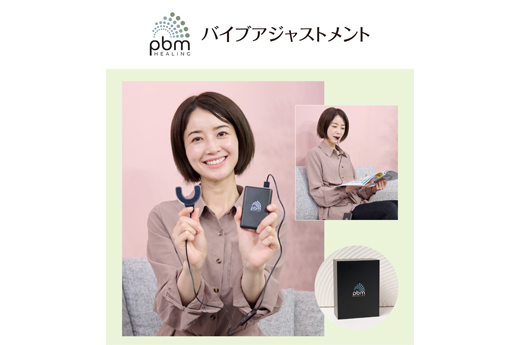 日本 PBM Healing 株式会社/ MID-Gマッチング | midg