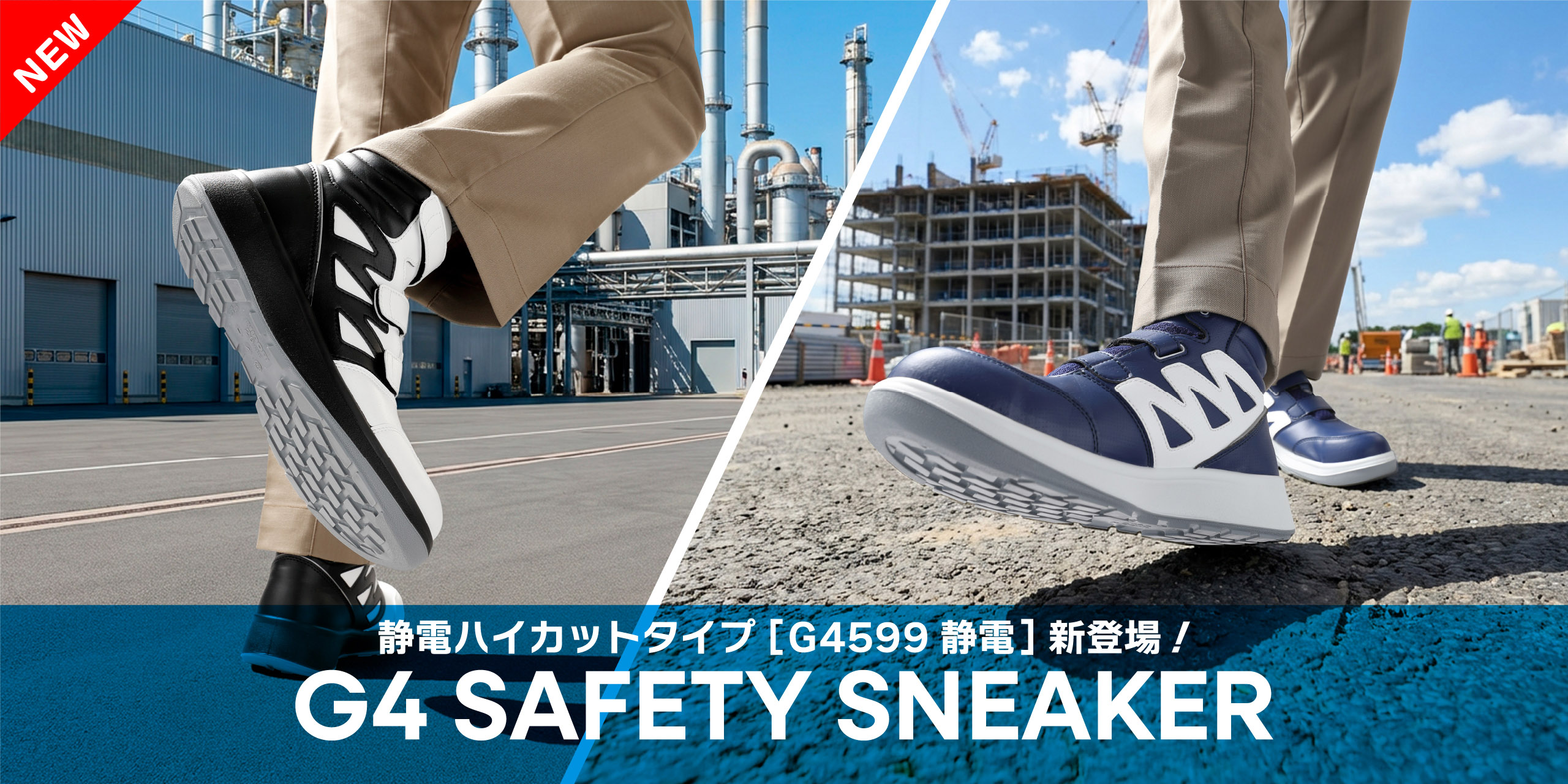 安全靴・作業靴はミドリ安全フットウェア・安全靴専門メーカー - 安全