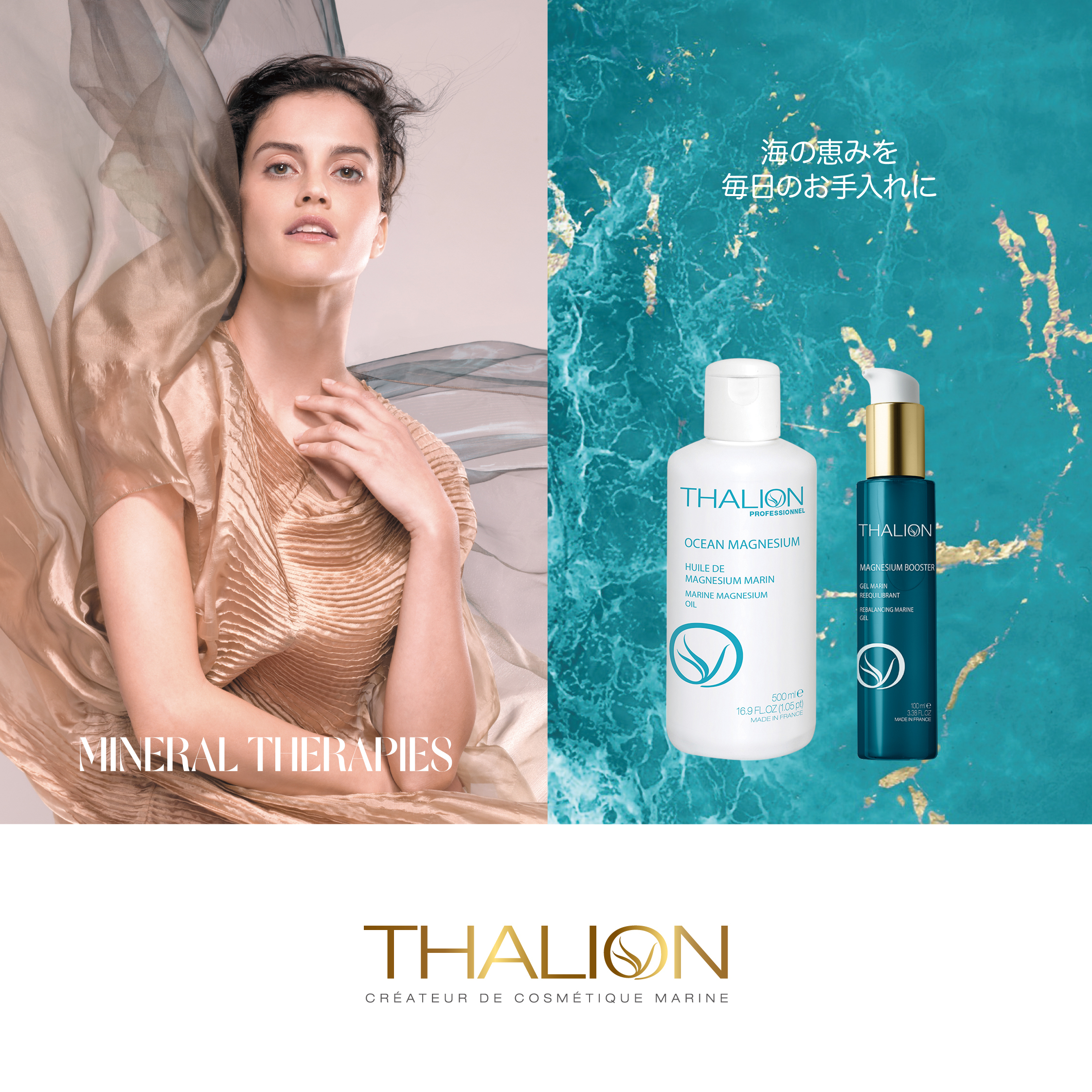 THALION】新製品2品発売