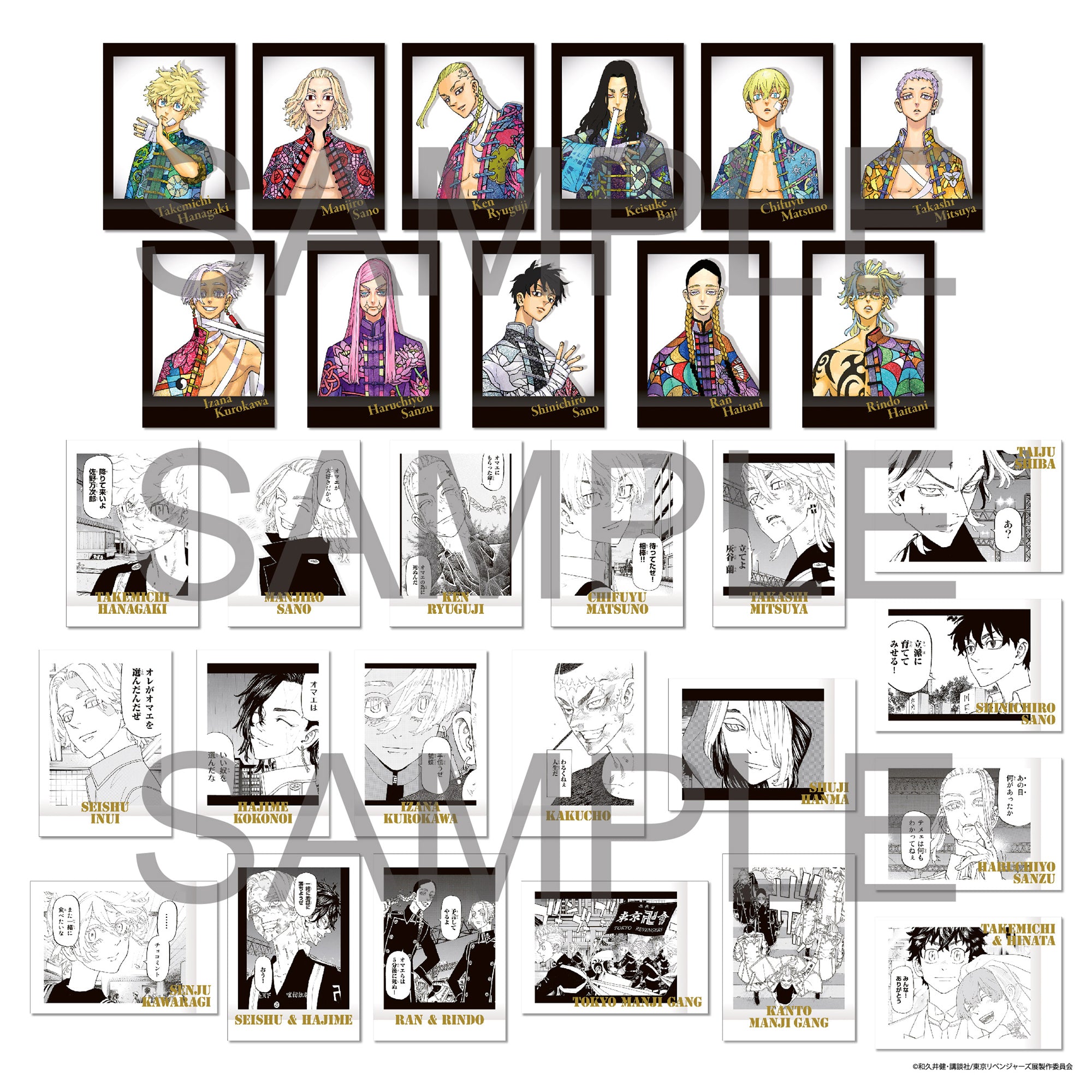 東京リベンジャーズ 乾青宗 ぱしゃこれ 原画展 まとめ売り 未開封新品