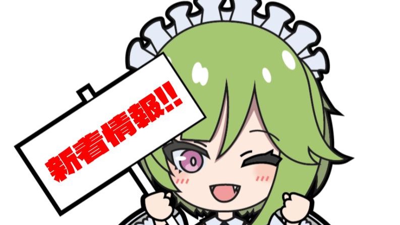 みんなおまたせっ! さくらみこ SP サイン付き 出品中