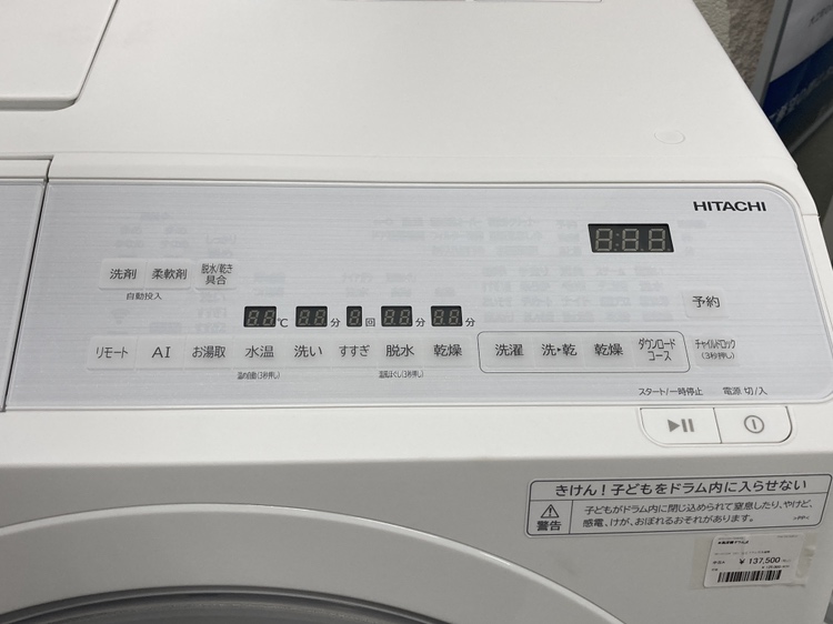 日立・ドラム式洗濯機（BD-SX120HL・2022年製）入荷 / リサイクル