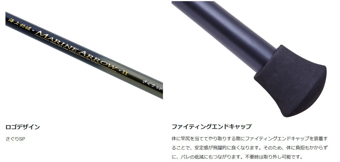 がまかつ （Gamakats) 【15%OFF】 海上釣堀 マリンアロー2 さぐりSP