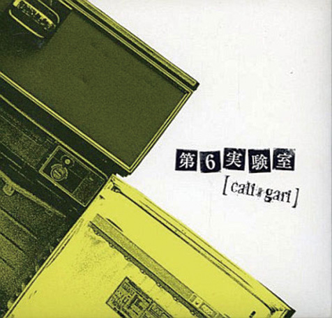 8回目の季節を迎える前に、石井秀仁加入後の〈第7期〉をアルバムで復習