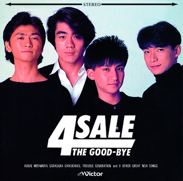 The Good-Byeはなぜ唯一無二のバンドなのか? 野村義男、曾我泰久、衛藤