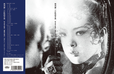 湯浅譲二の〈世界映画音楽史の真打〉としての仕事が詰まった決定版的