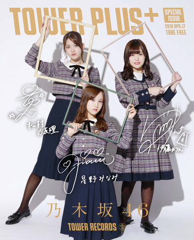 乃木坂46『今が思い出になるまで』4作目のフル作リリース! 星野みなみ