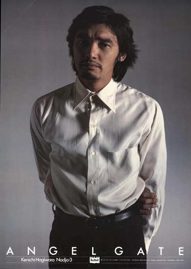 萩原健一のビンテージポスター展が渋谷で開催 ショーケンのロック