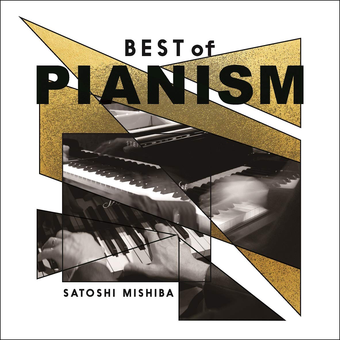 三柴理 『BEST of PIANISM』 〈威圧系ピアニスト〉の真骨頂! 彼のな