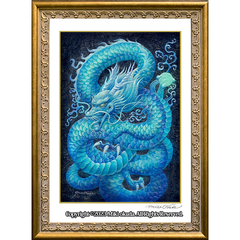 青龍神(通常版） 龍神様 かっこいい龍のイラスト 開運絵 ジクレー版画