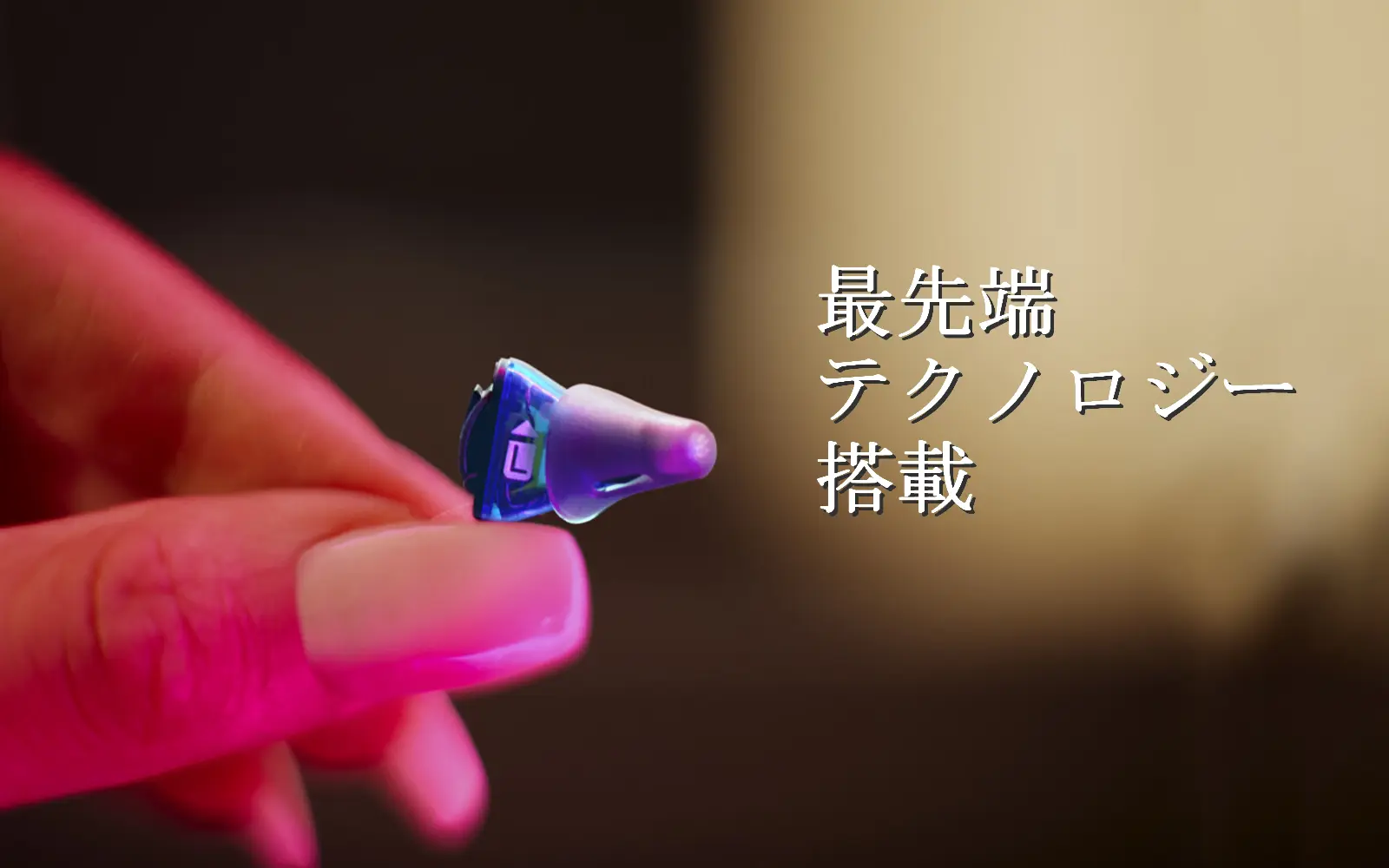 超小型！既製耳あな型補聴器【Signia Silk X】シルクX - 補聴器専門店