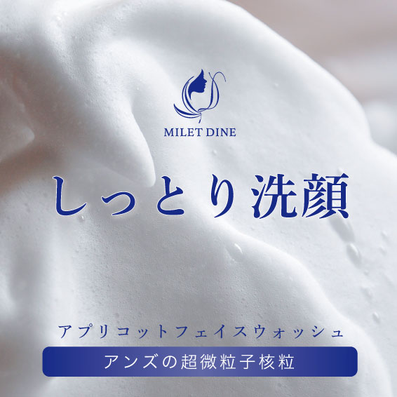 Home - miletdine公式ページ