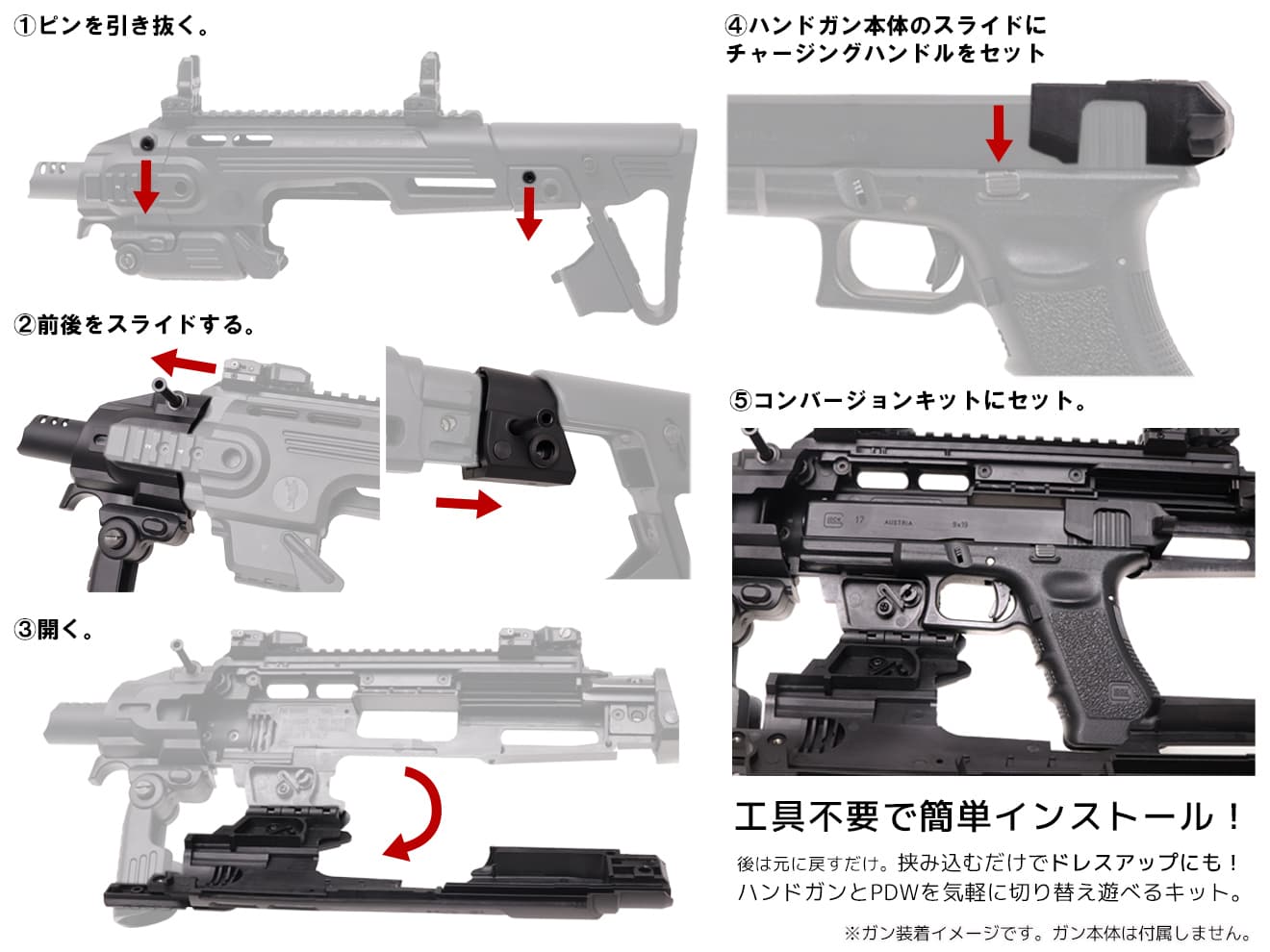 CAA Airsoft RONI G1 ピストル カービン コンバージョンキット for