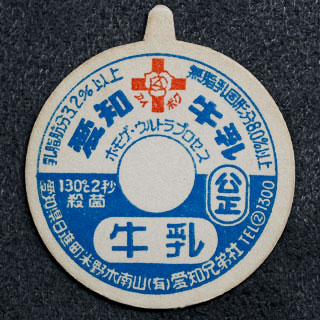 愛知県の牛乳キャップ】牛乳キャップ収集情報局（展示室）