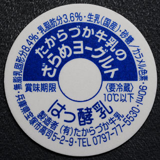 稀にさん専用】牛乳キャップ 16枚 稀にさん専用】牛乳キャップ 16枚