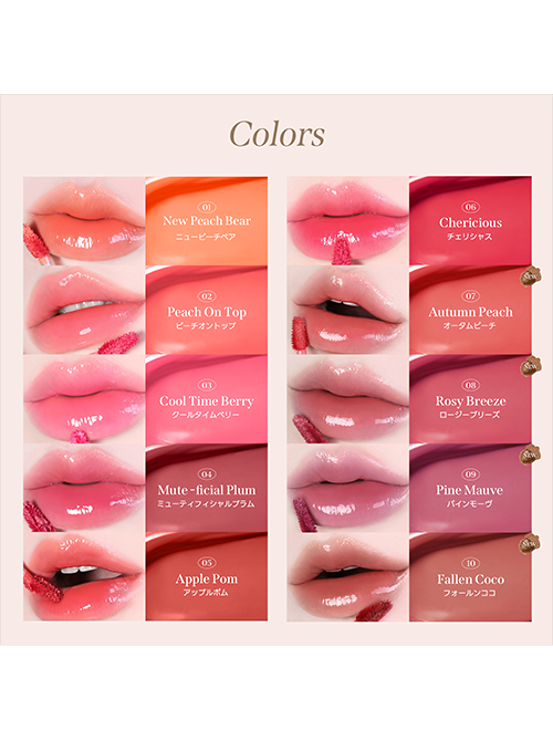 ジェリーフィットティンティッドグロウティント – MILK TOUCH