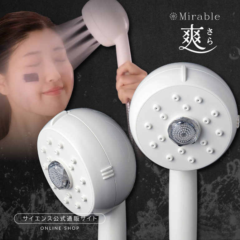 TOP - ミラブル正規通販サイト - ファインバブル専業メーカー