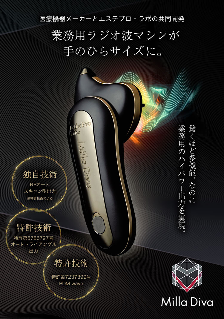 Milla Diva｜ミラ ディーヴァ