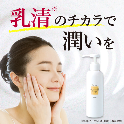 アルヴィンゼECO素肌ソープ｜ミル総本社 オンラインショップ
