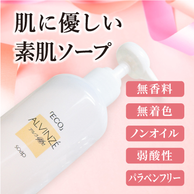 アルヴィンゼECO素肌ソープ｜ミル総本社 オンラインショップ